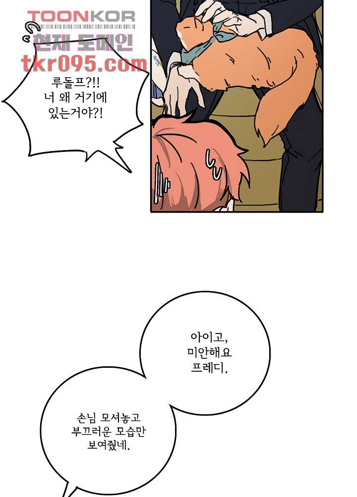 빌런즈 29화 32