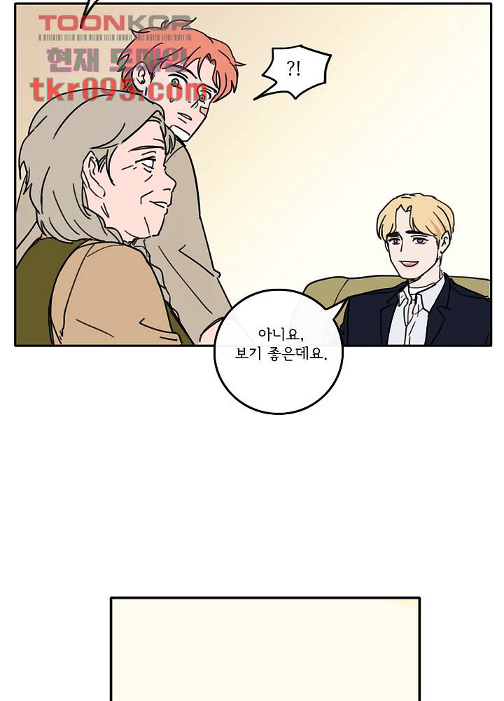빌런즈 29화 33