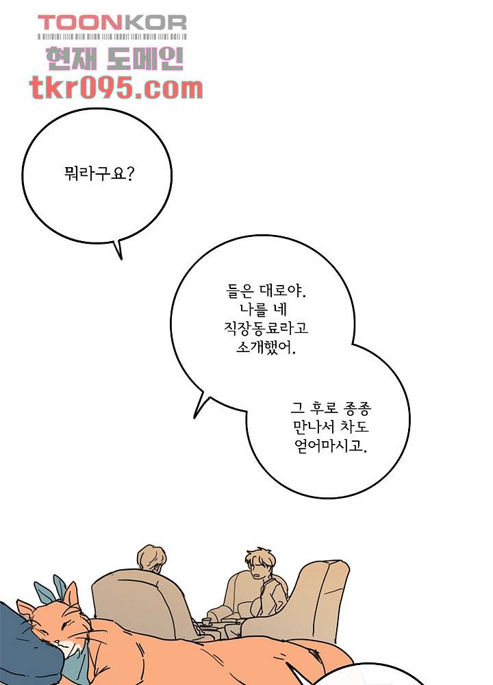 빌런즈 29화 35