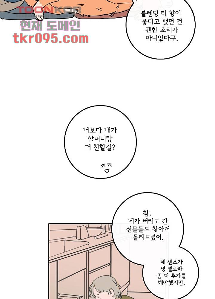 빌런즈 29화 36