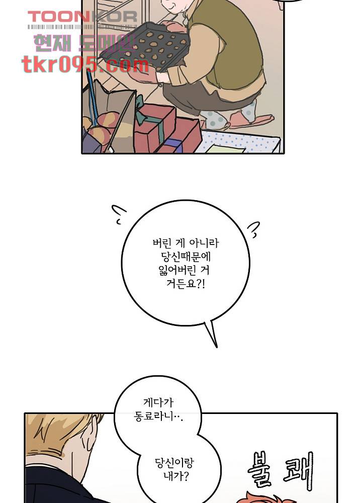 빌런즈 29화 37