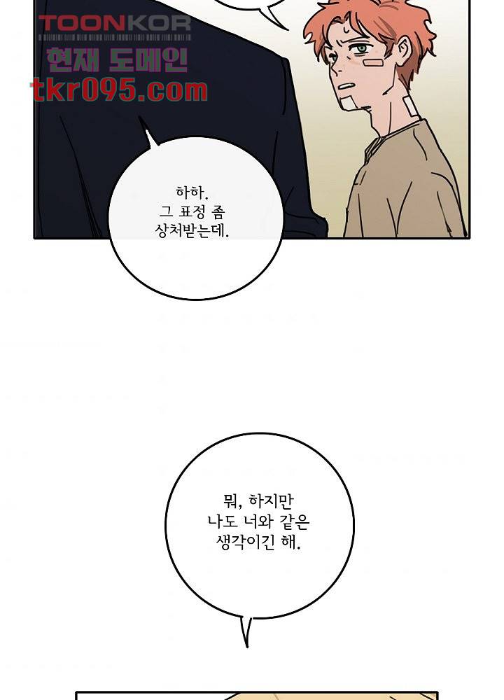 빌런즈 29화 38