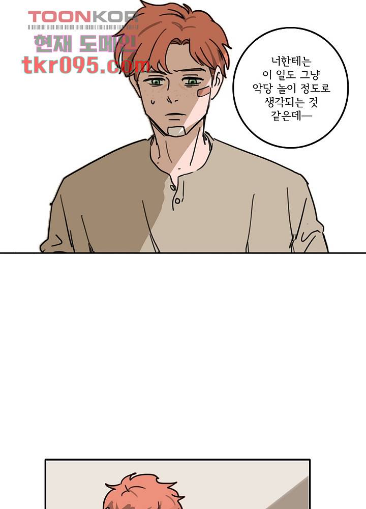 빌런즈 29화 40