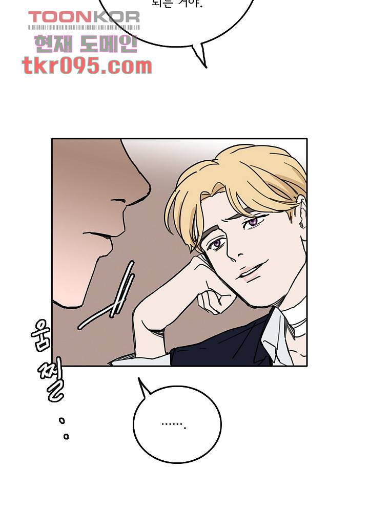빌런즈 29화 43