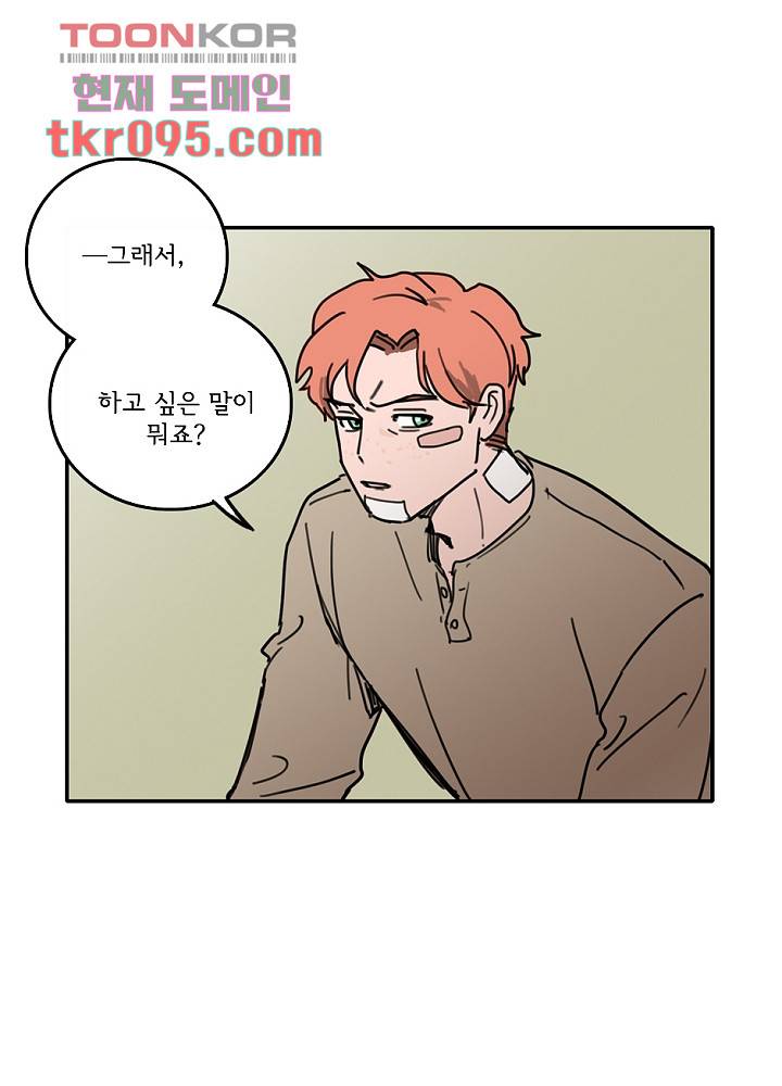 빌런즈 29화 44