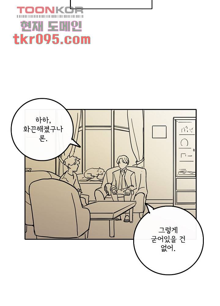 빌런즈 29화 46