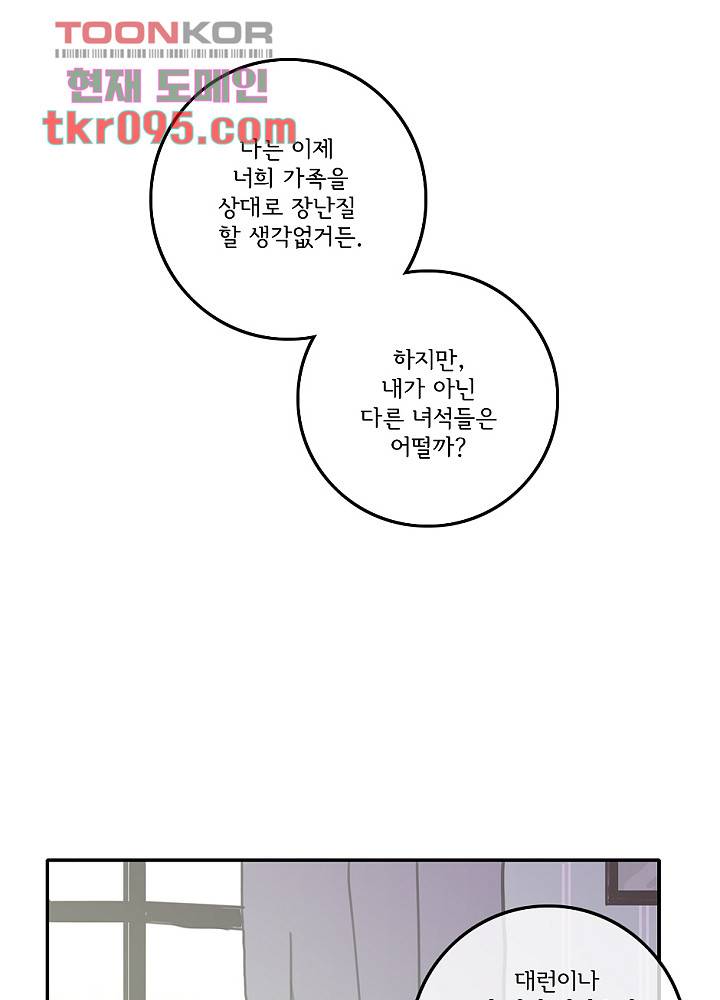 빌런즈 29화 47