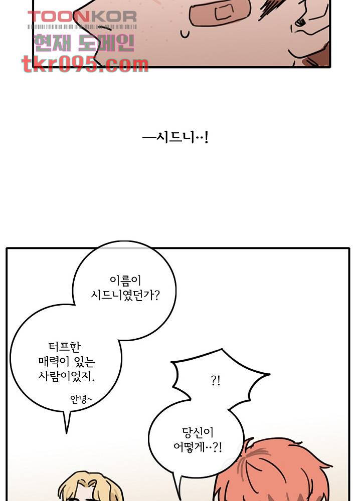빌런즈 29화 50