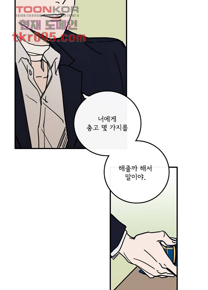 빌런즈 29화 55