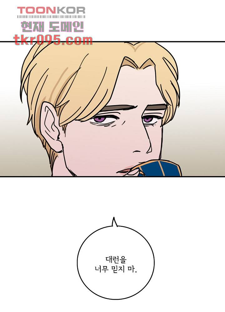 빌런즈 29화 57