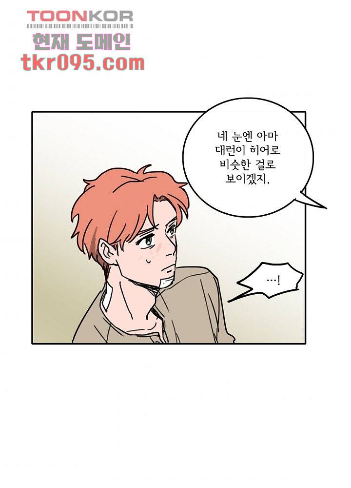 빌런즈 29화 58
