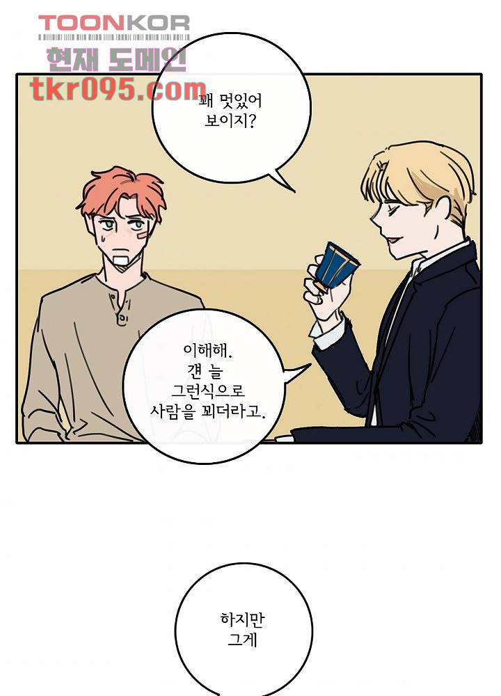 빌런즈 29화 59