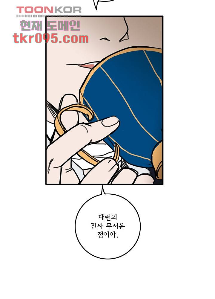 빌런즈 29화 60
