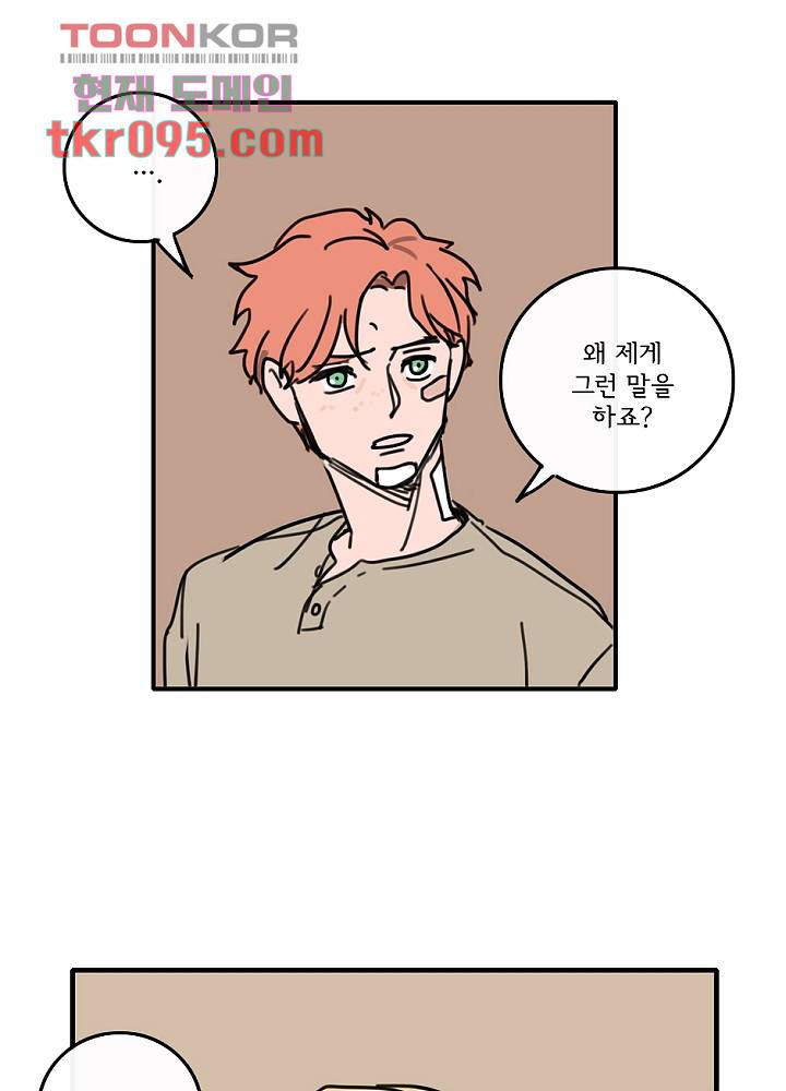 빌런즈 29화 61