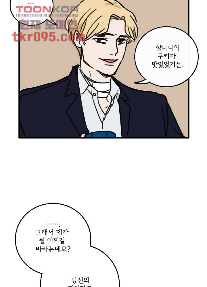 빌런즈 29화 62