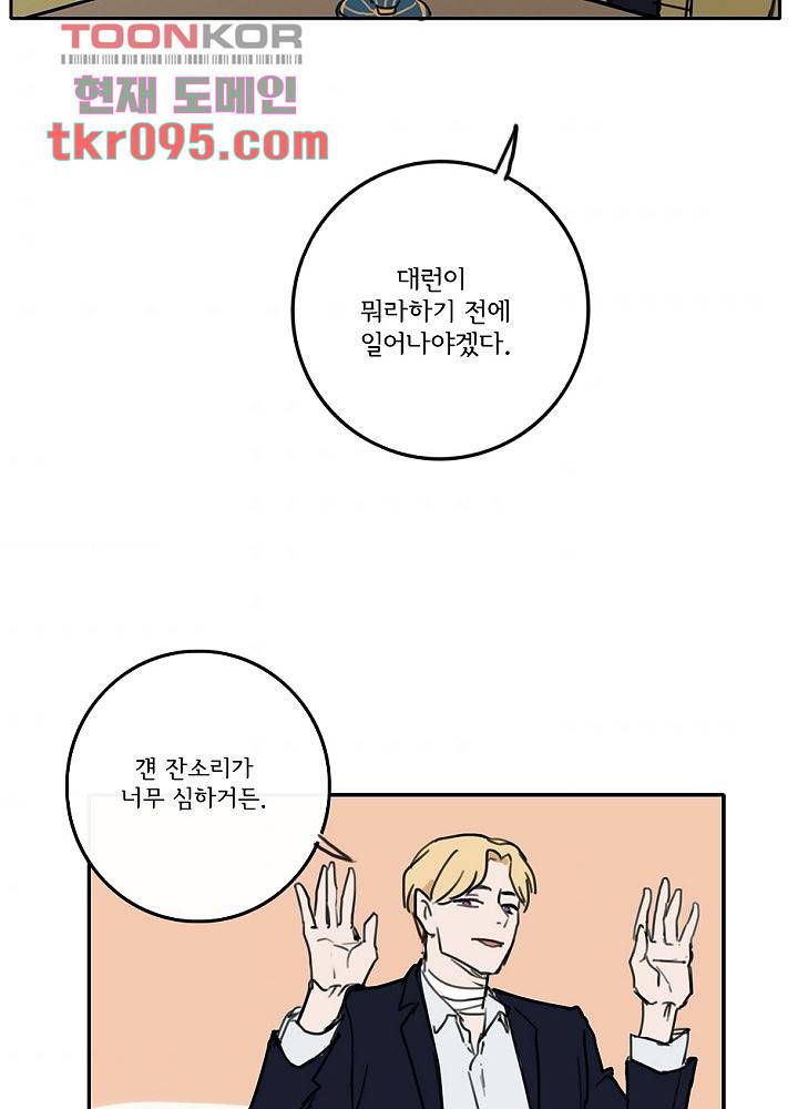 빌런즈 29화 68