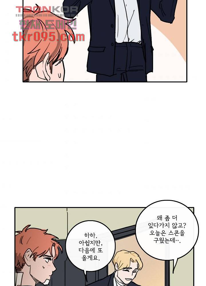 빌런즈 29화 69