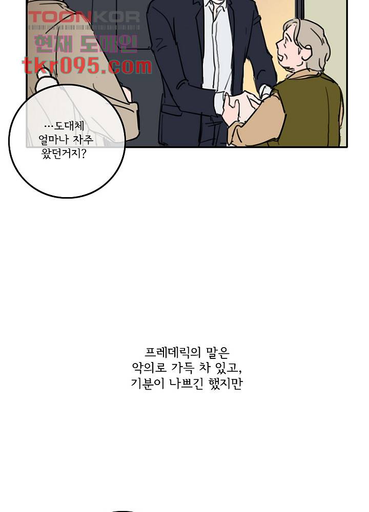 빌런즈 29화 70
