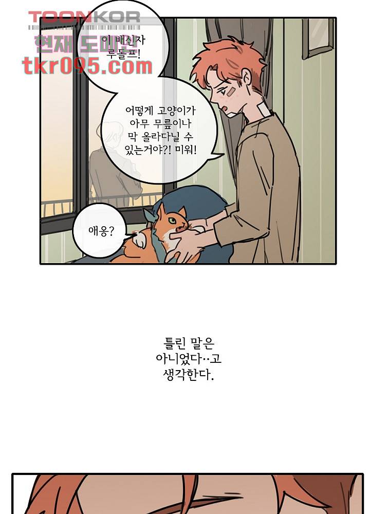 빌런즈 29화 71