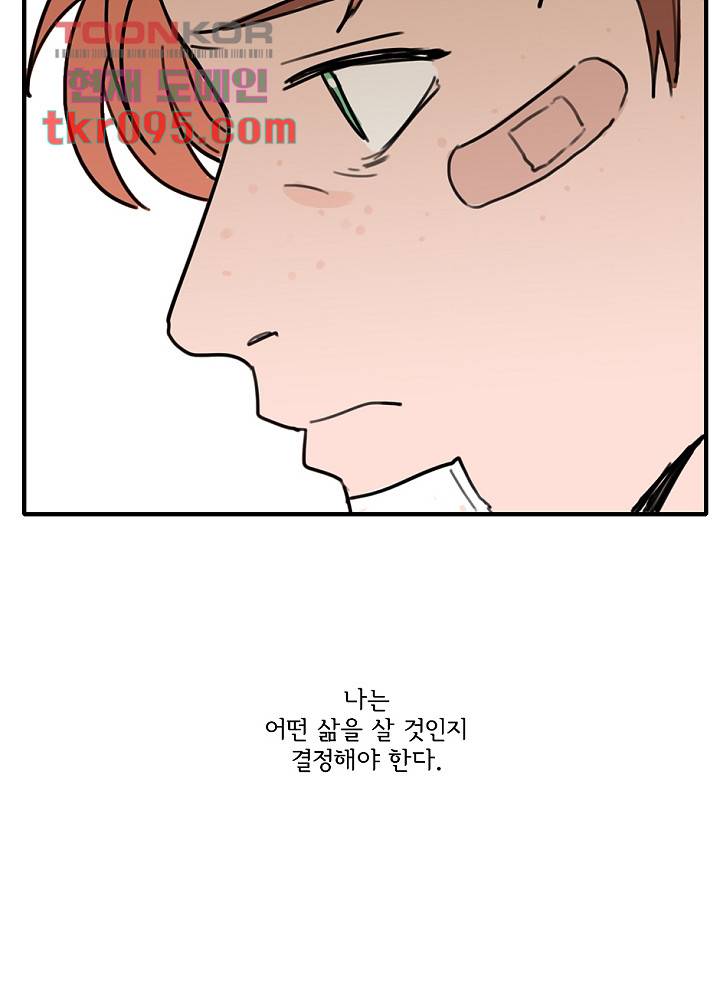 빌런즈 29화 72