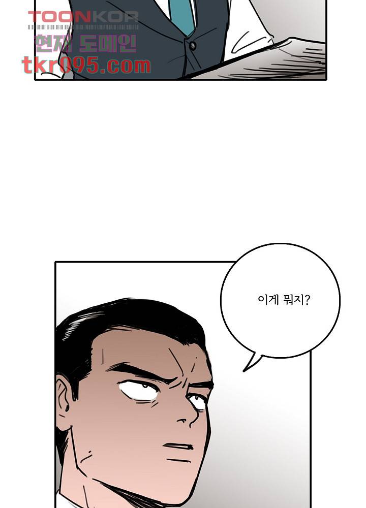빌런즈 29화 76
