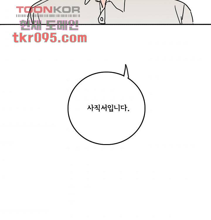 빌런즈 29화 78