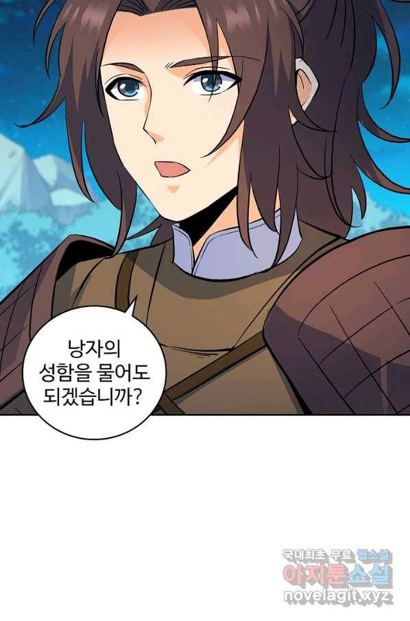 신조협려 65화 6
