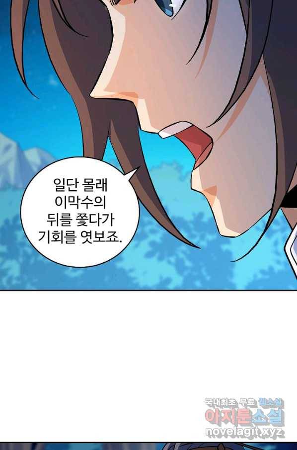 신조협려 65화 12
