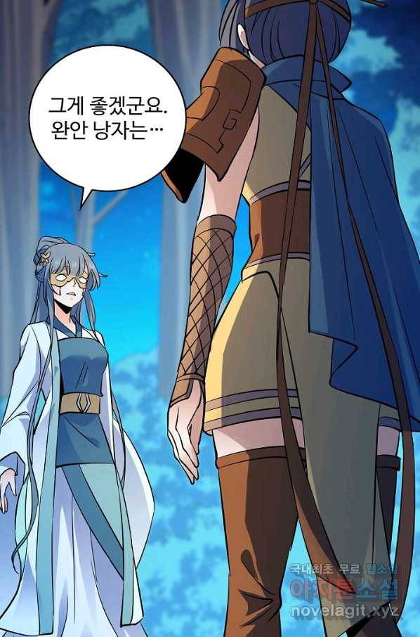 신조협려 65화 13