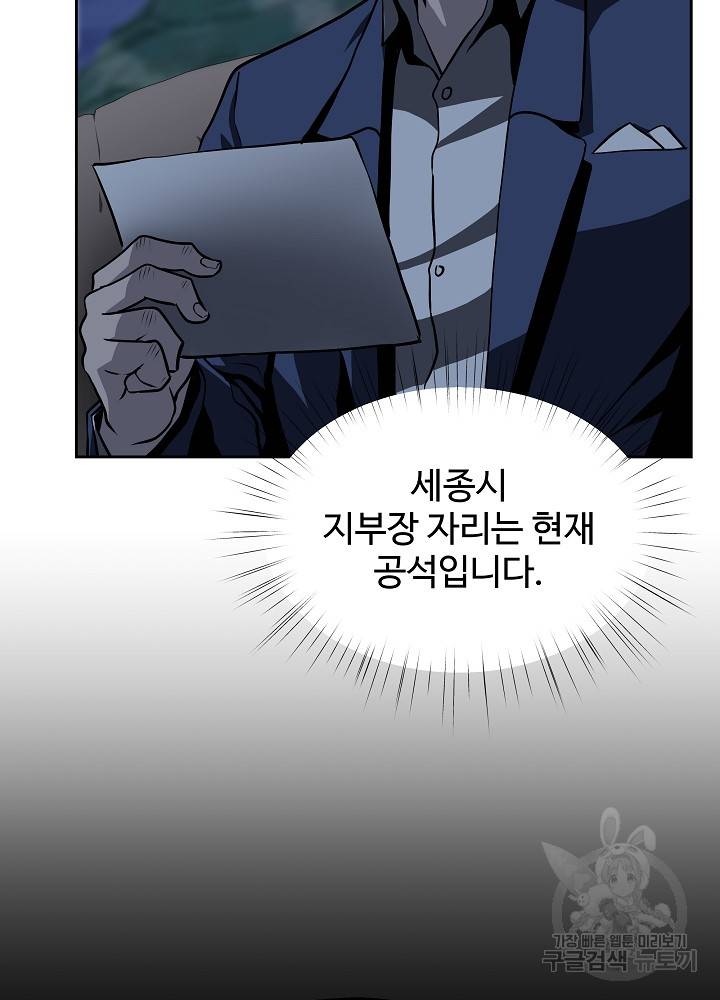 왕도 25화 2