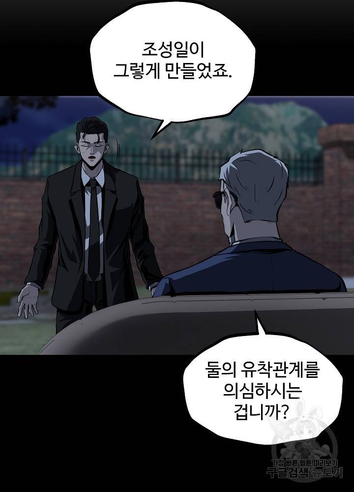 왕도 25화 3
