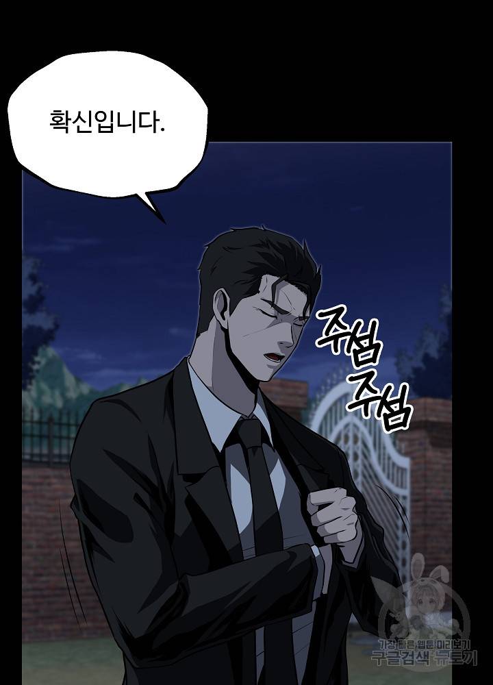 왕도 25화 4