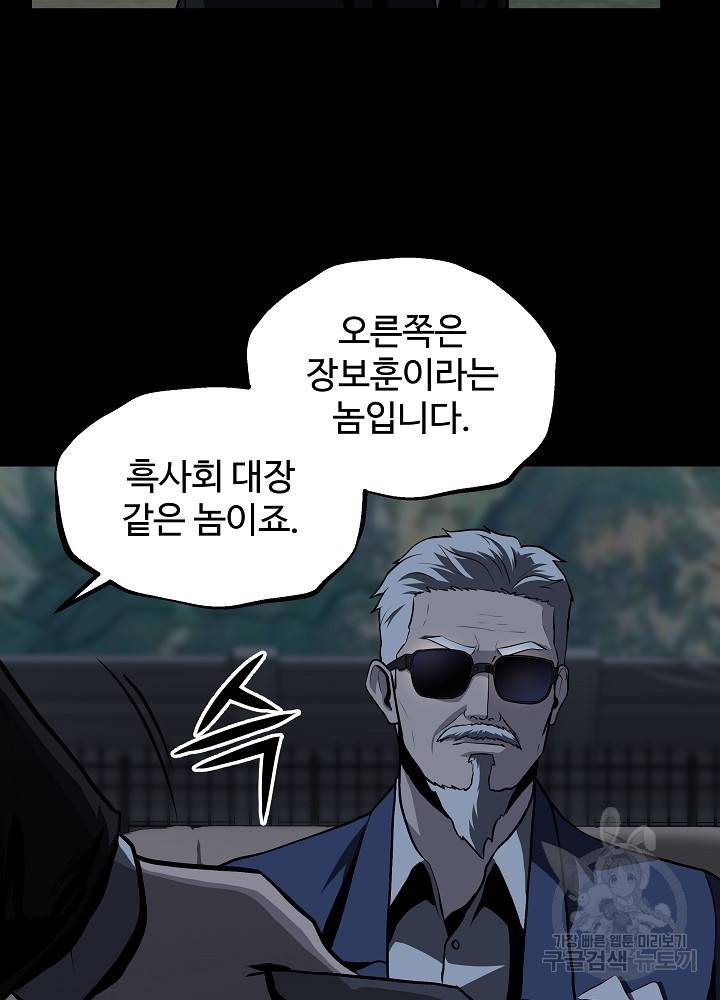 왕도 25화 5