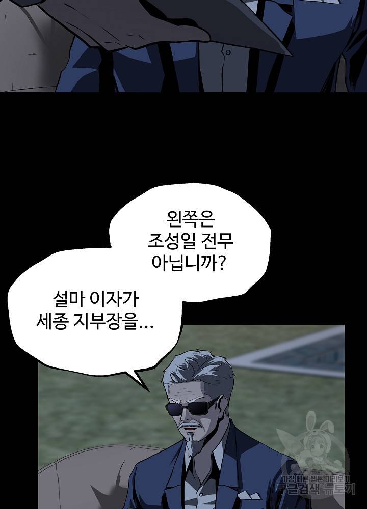 왕도 25화 6