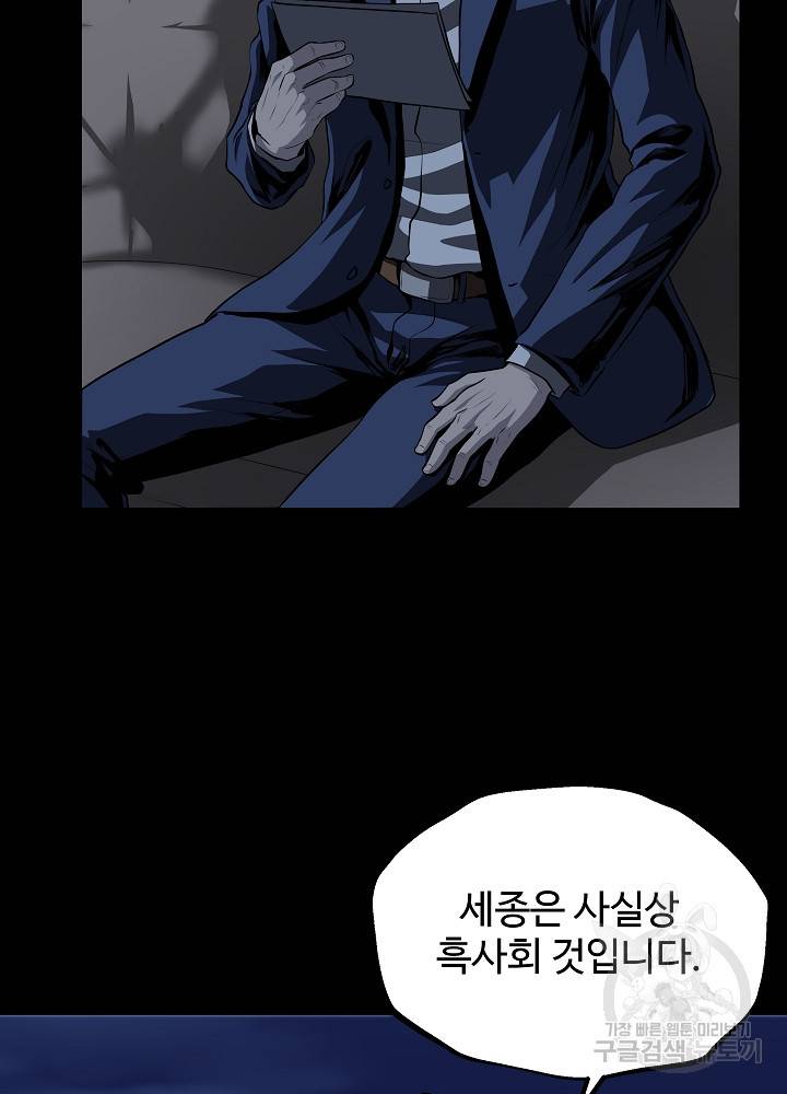 왕도 25화 7