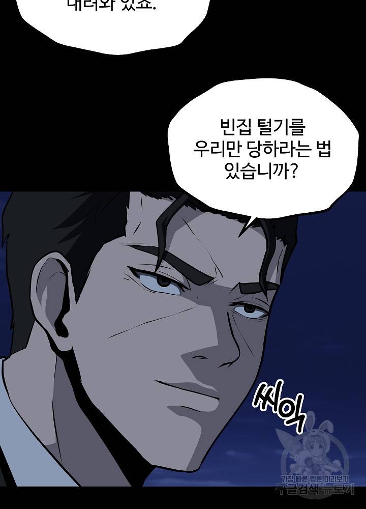 왕도 25화 9