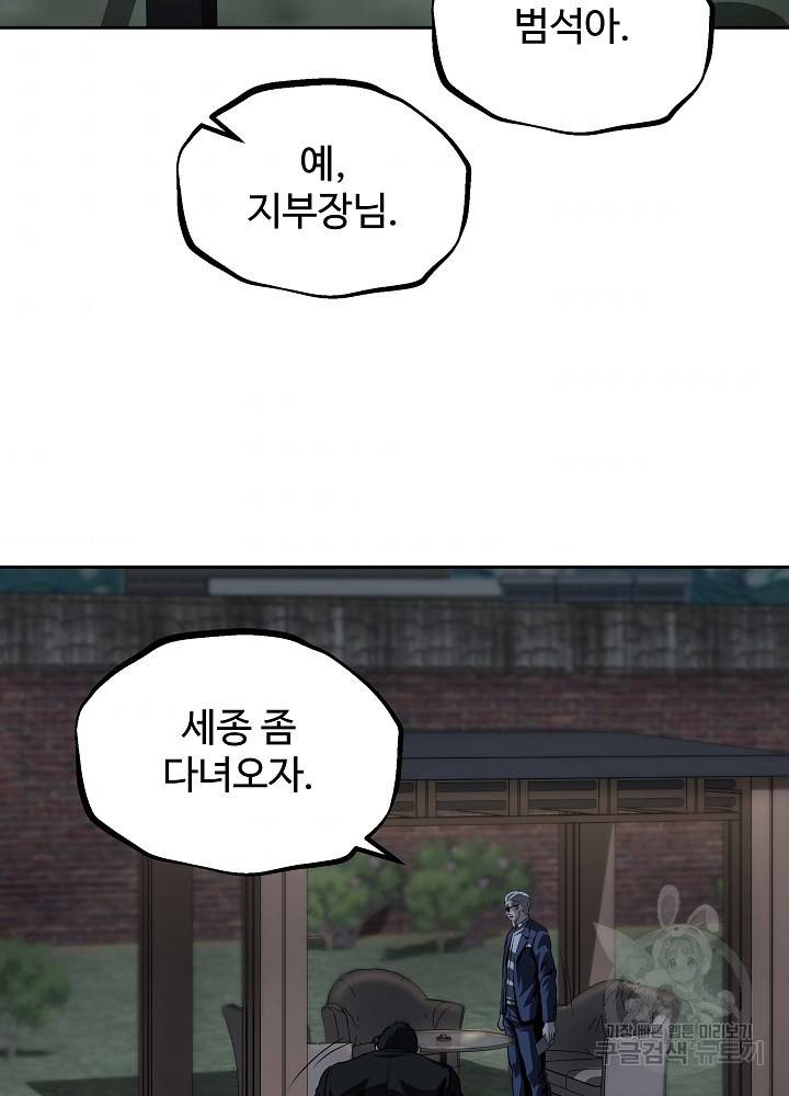 왕도 25화 11