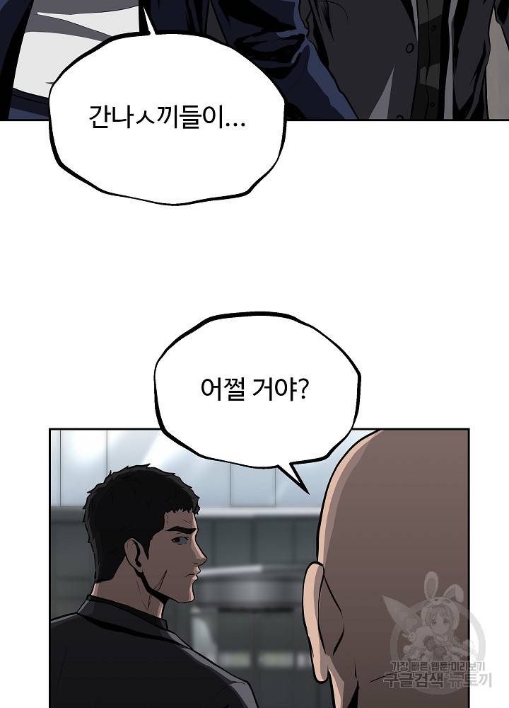 왕도 25화 17