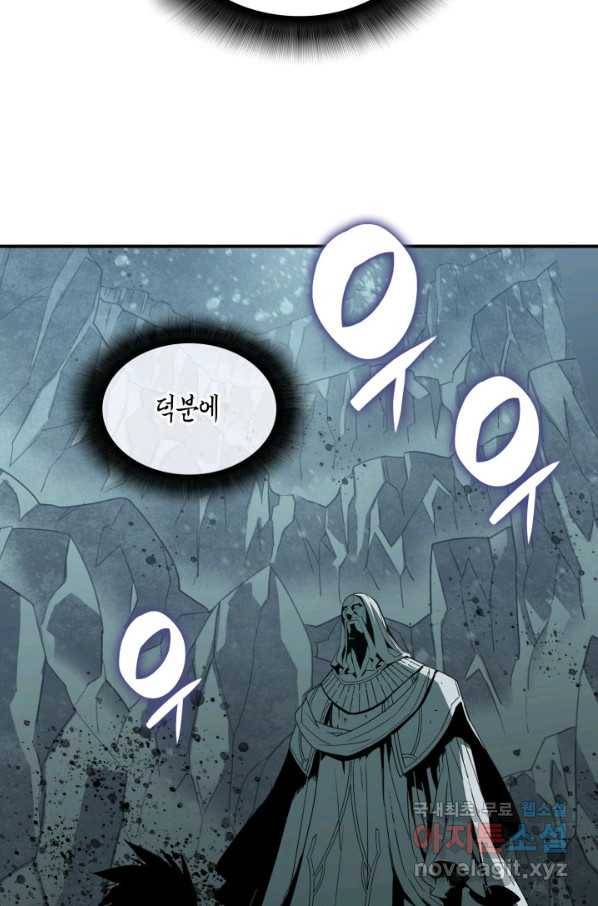 닳고닳은 뉴비 88화 5