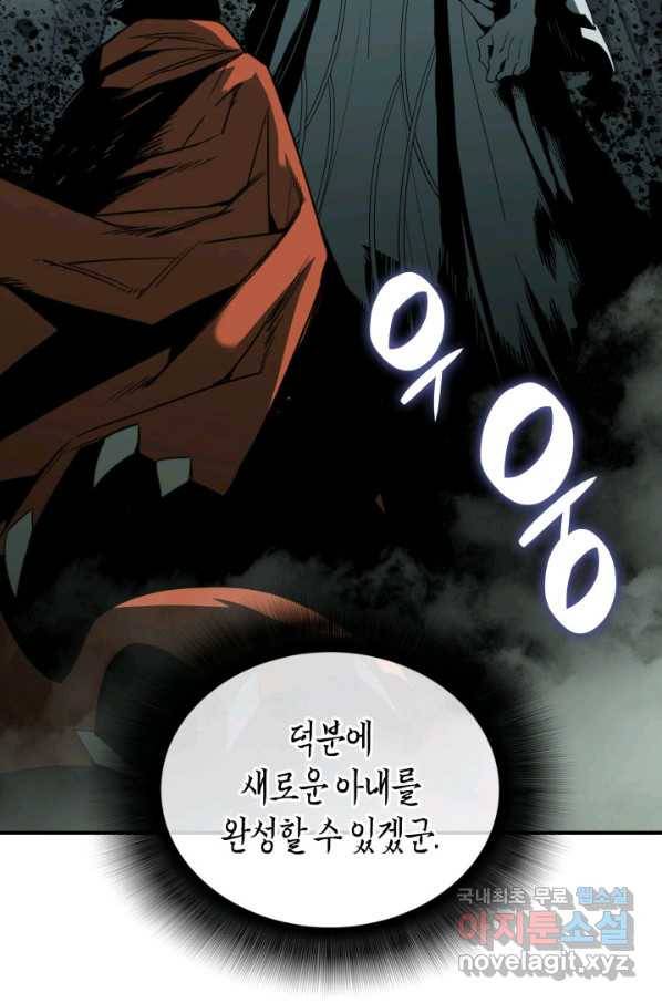 닳고닳은 뉴비 88화 6