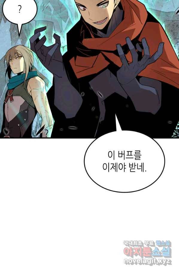 닳고닳은 뉴비 88화 11