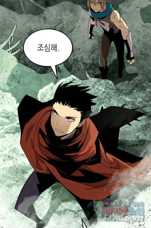 닳고닳은 뉴비 88화 15