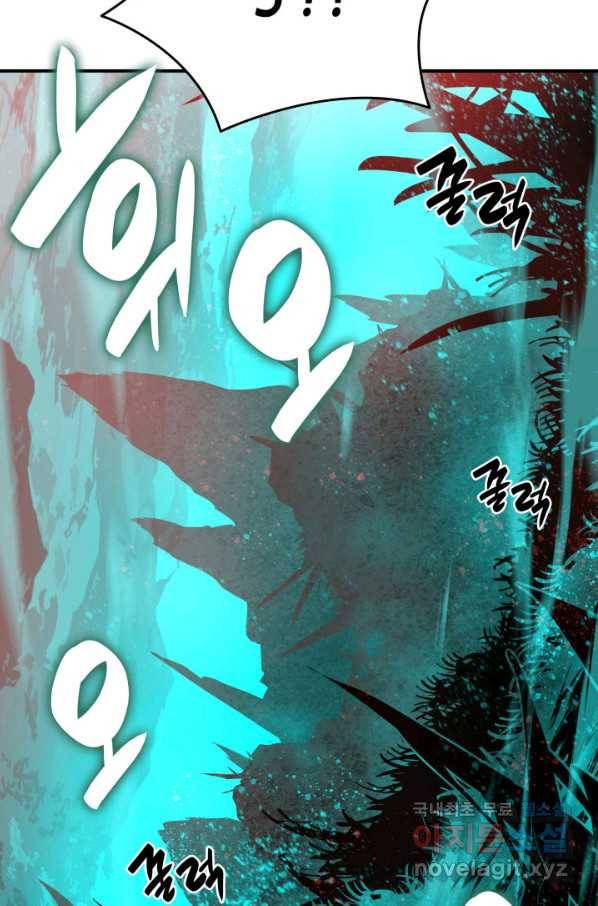 닳고닳은 뉴비 88화 21