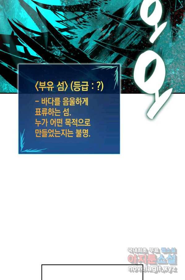 닳고닳은 뉴비 88화 22