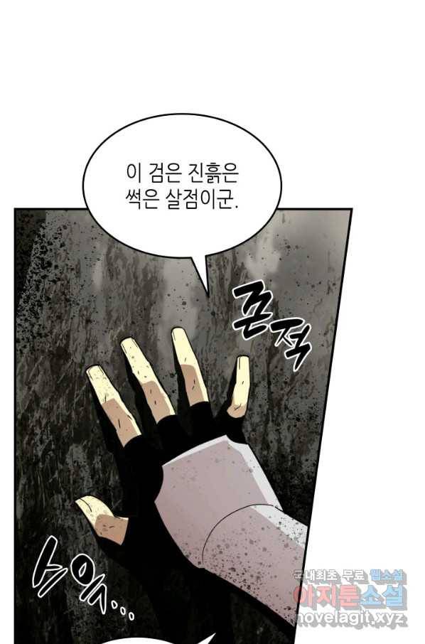 닳고닳은 뉴비 88화 25