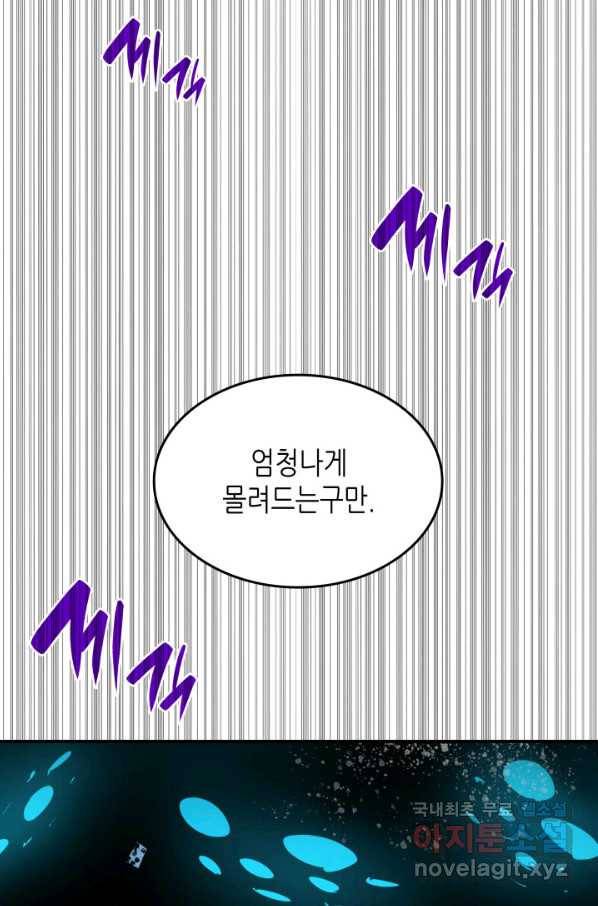 닳고닳은 뉴비 88화 30