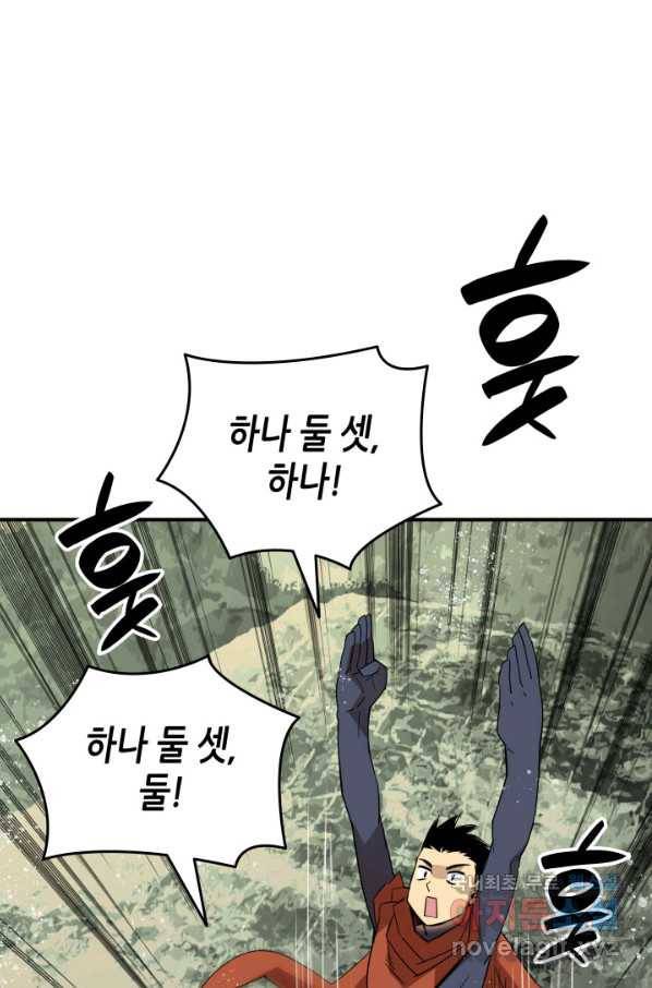 닳고닳은 뉴비 88화 38