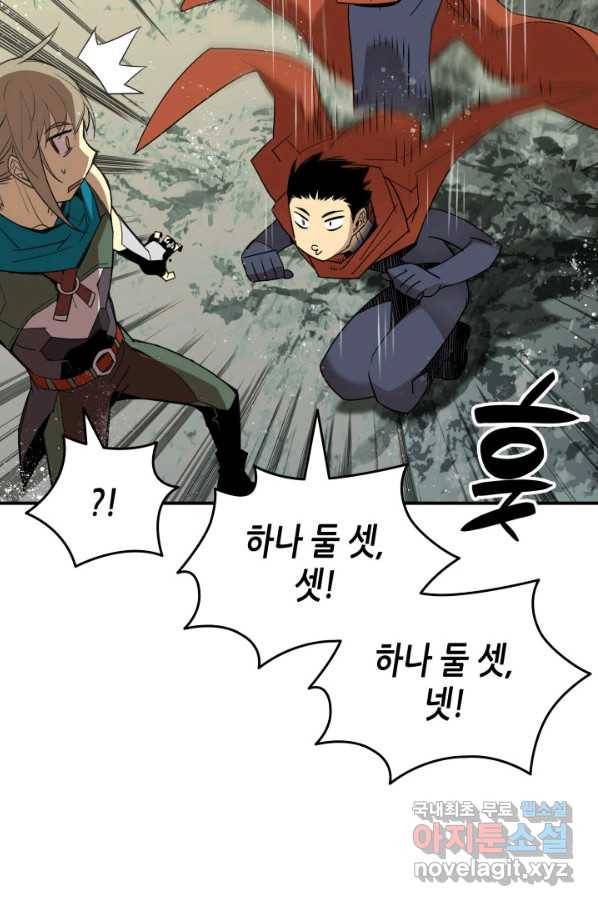 닳고닳은 뉴비 88화 39