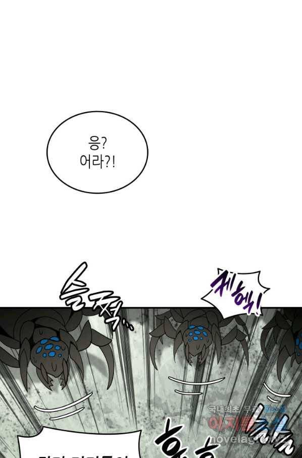 닳고닳은 뉴비 88화 42