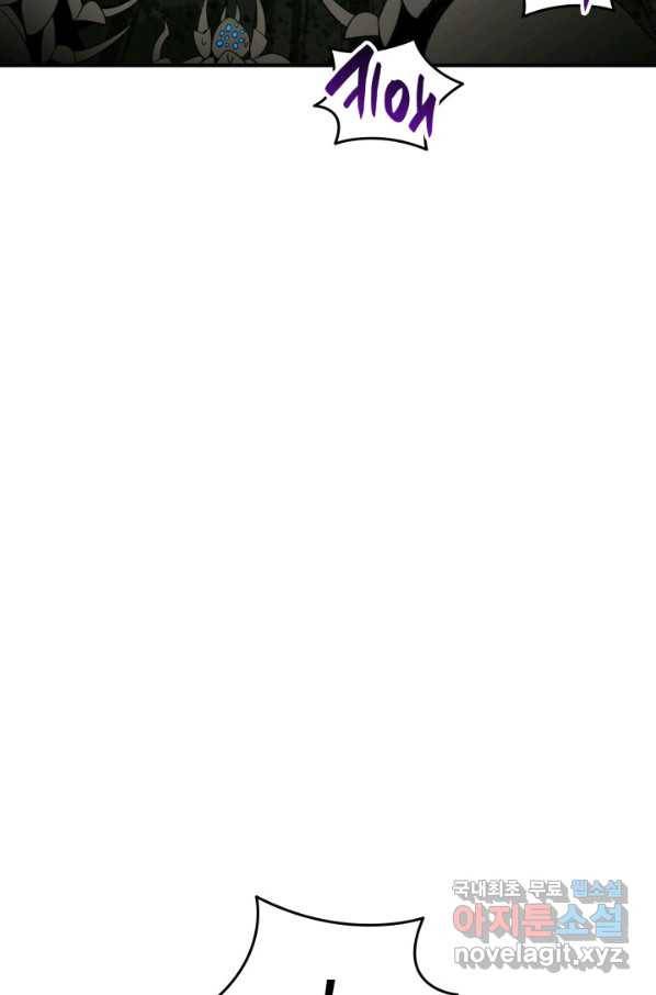닳고닳은 뉴비 88화 44